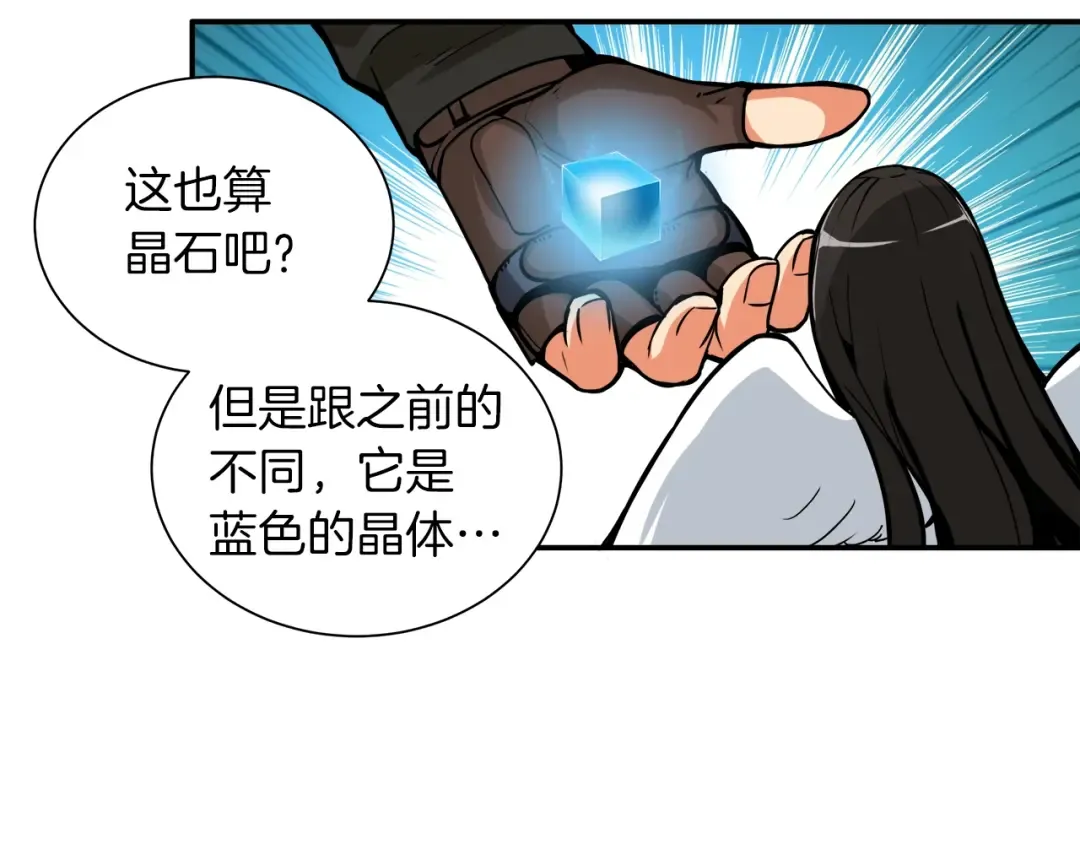 第23话 装完X就跑！真刺激！ 第86页