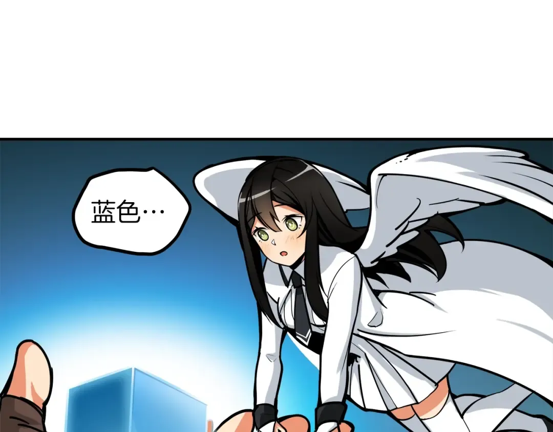 第23话 装完X就跑！真刺激！ 第87页