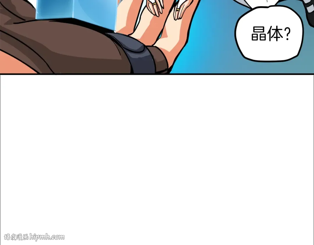 第23话 装完X就跑！真刺激！ 第88页