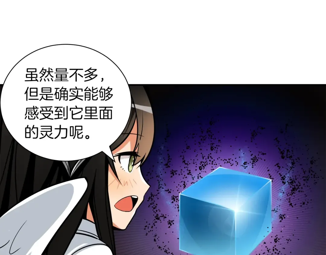 第23话 装完X就跑！真刺激！ 第89页
