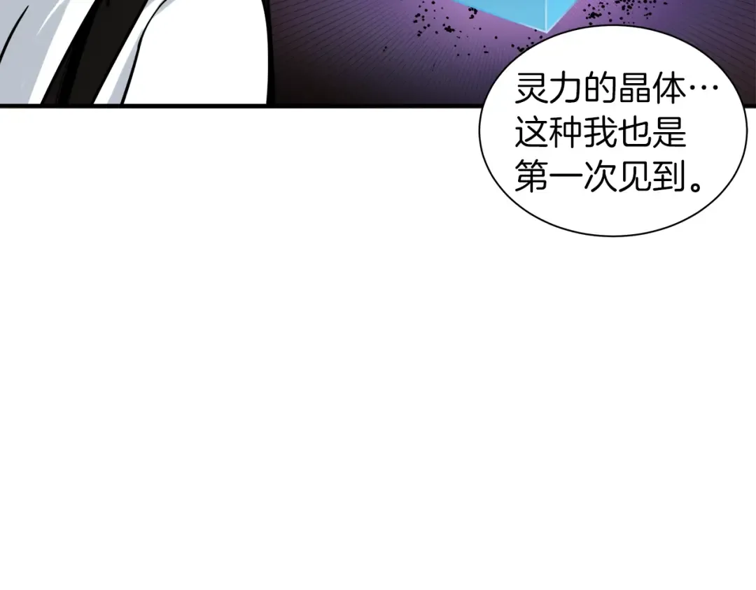 第23话 装完X就跑！真刺激！ 第90页