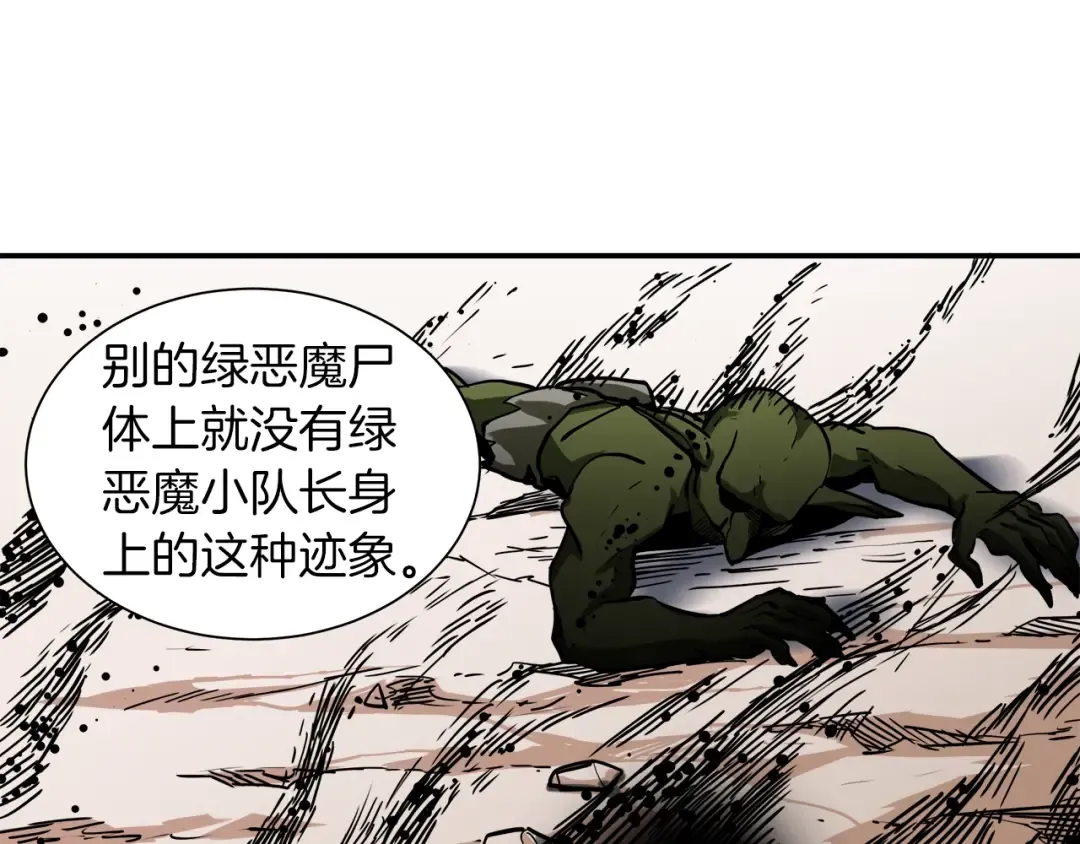 第23话 装完X就跑！真刺激！ 第91页