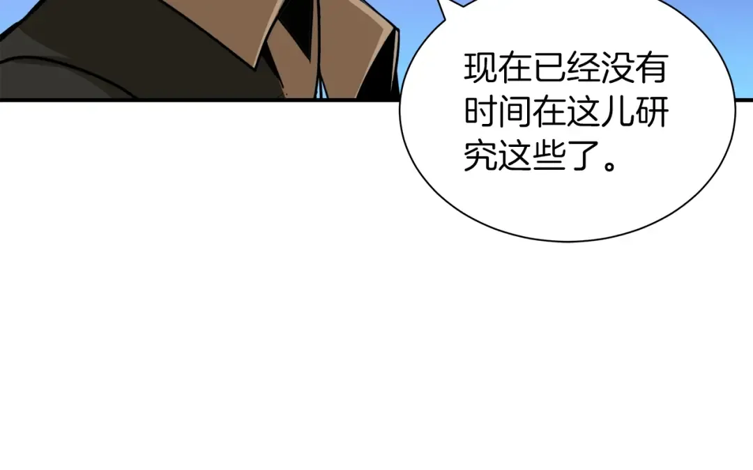 第23话 装完X就跑！真刺激！ 第94页