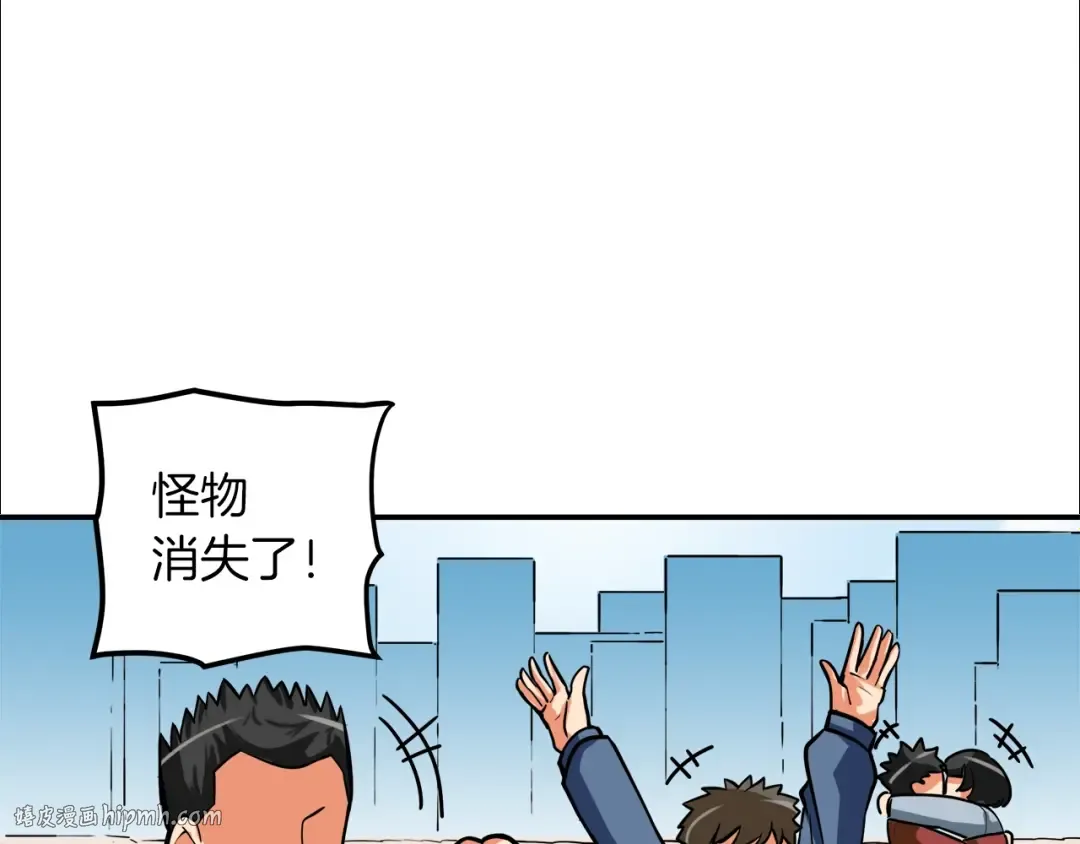 第23话 装完X就跑！真刺激！ 第96页