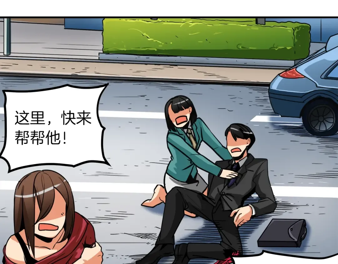 第23话 装完X就跑！真刺激！ 第98页