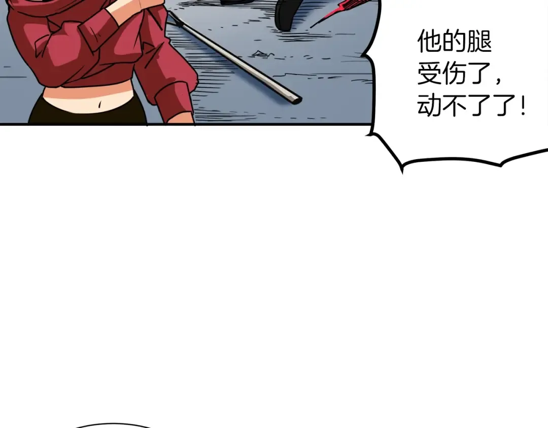 第23话 装完X就跑！真刺激！ 第99页