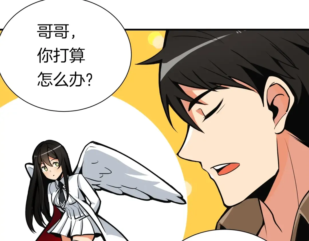 第23话 装完X就跑！真刺激！ 第100页