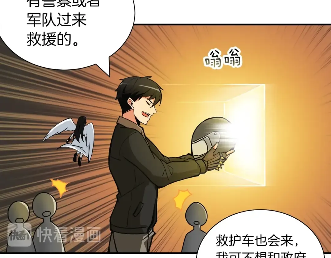 第23话 装完X就跑！真刺激！ 第102页