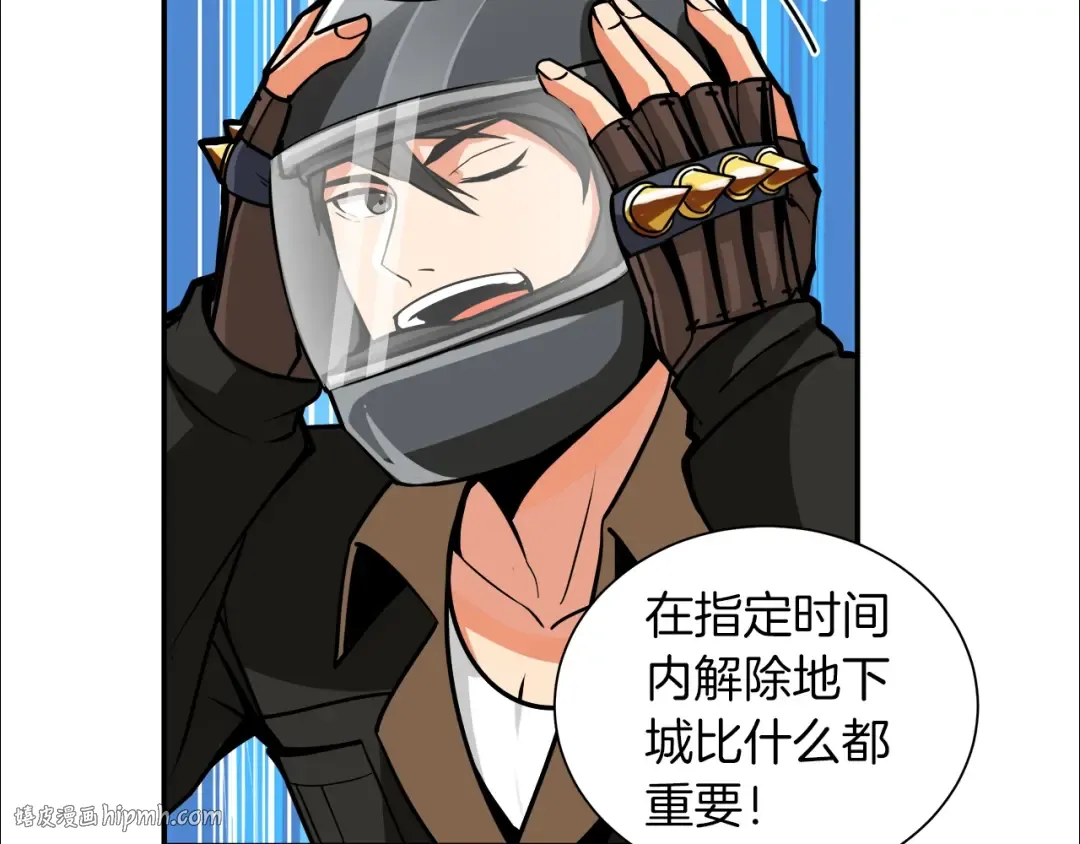 第23话 装完X就跑！真刺激！ 第104页