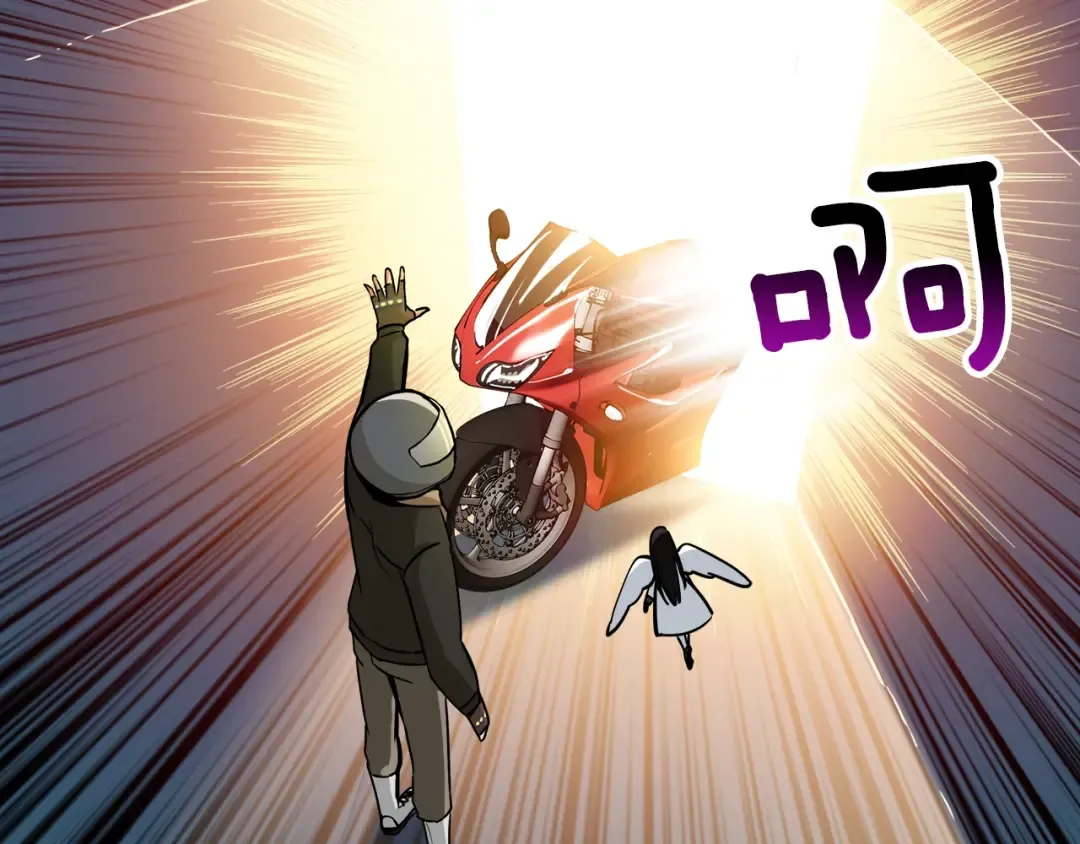 第23话 装完X就跑！真刺激！ 第106页