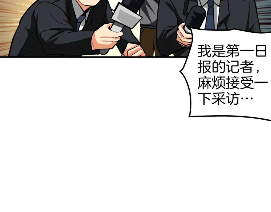 第23话 装完X就跑！真刺激！ 第109页