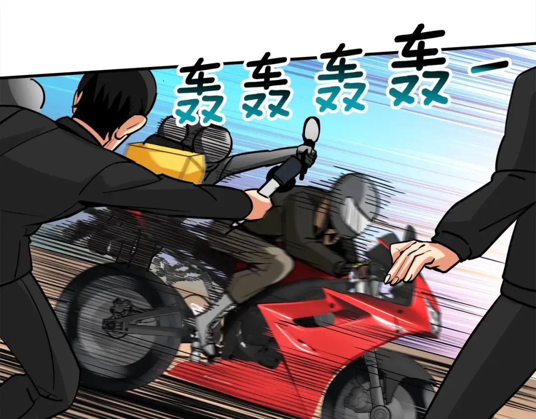 第23话 装完X就跑！真刺激！ 第110页