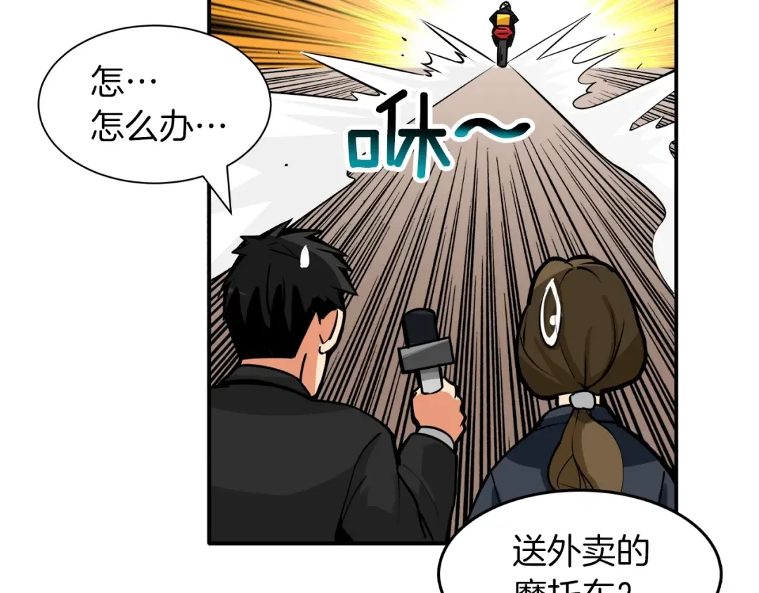 第23话 装完X就跑！真刺激！ 第114页