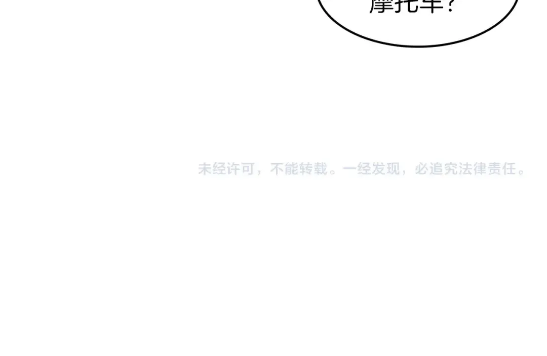 第23话 装完X就跑！真刺激！ 第115页