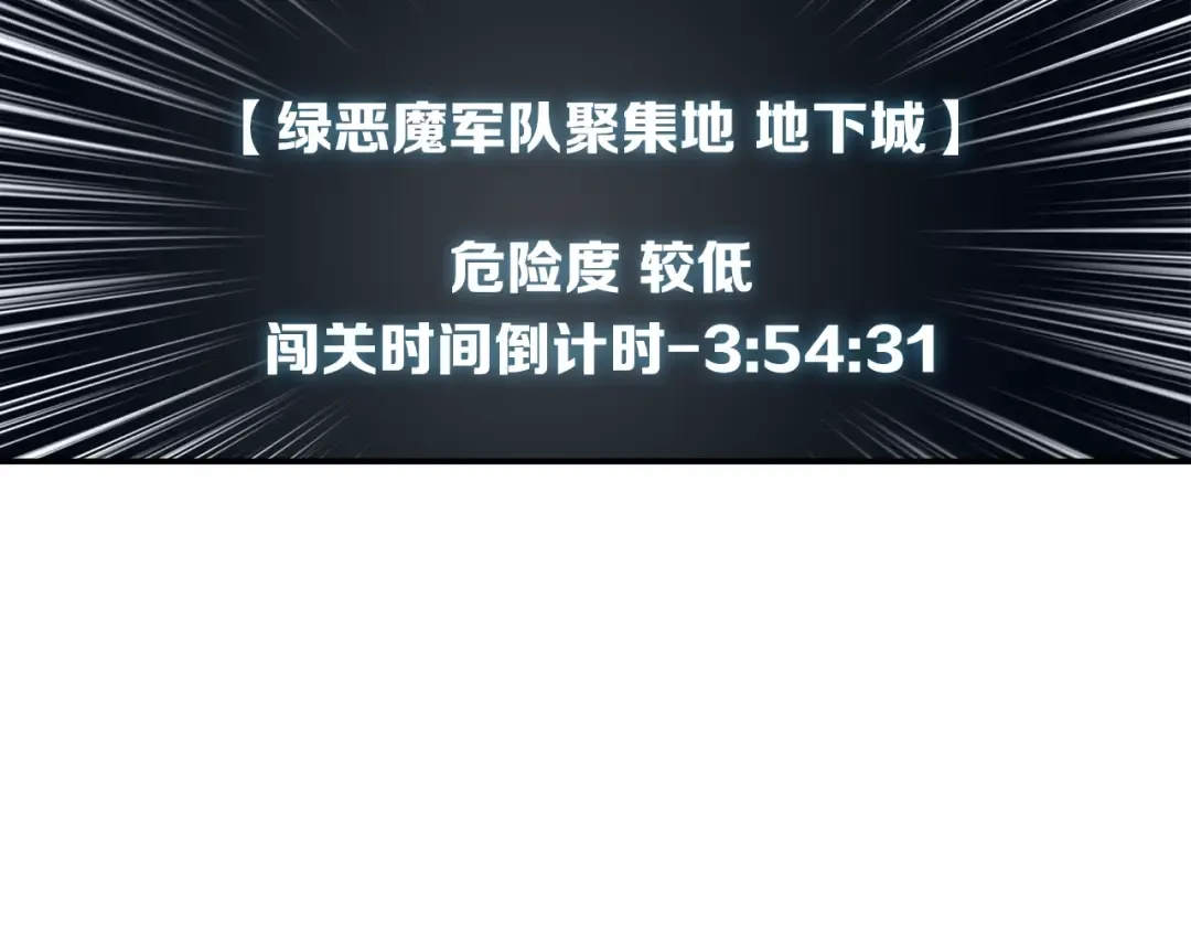 第24话 BOSS你再变强些！ 第4页