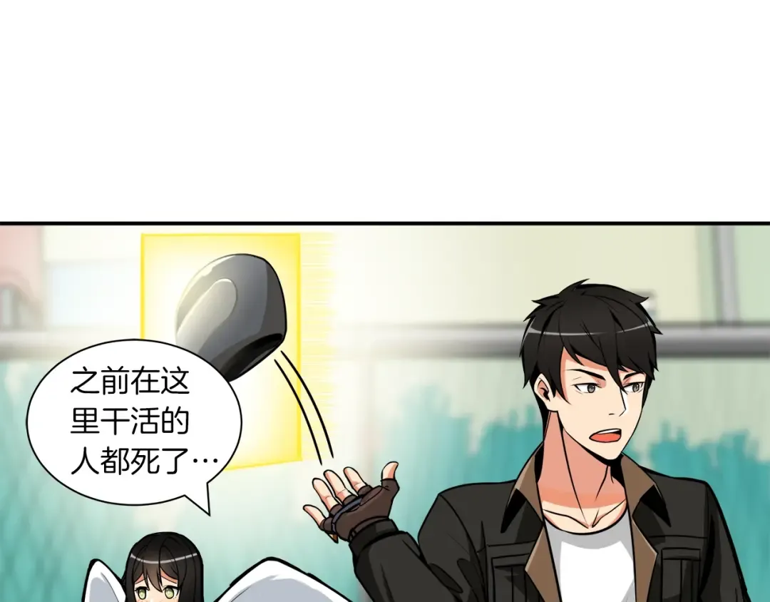 第24话 BOSS你再变强些！ 第7页