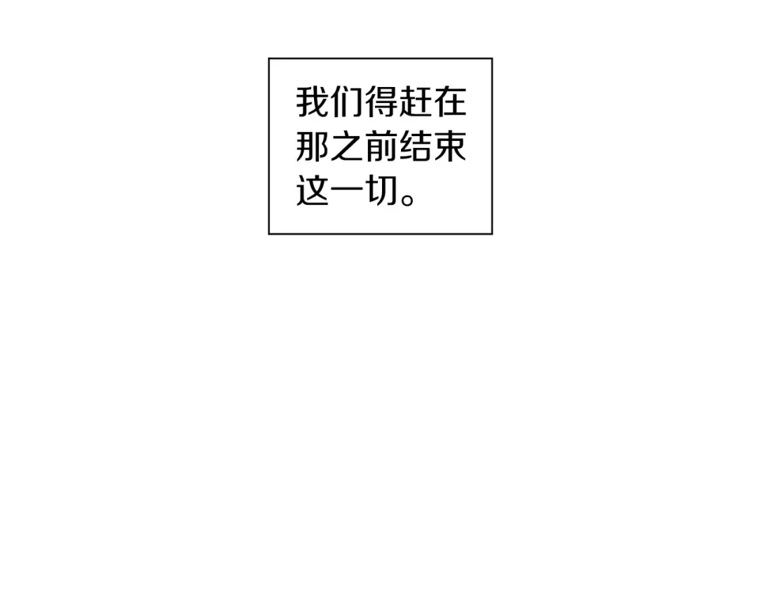 第24话 BOSS你再变强些！ 第13页