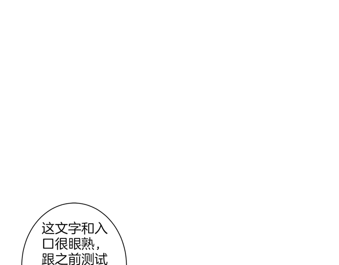 第24话 BOSS你再变强些！ 第19页