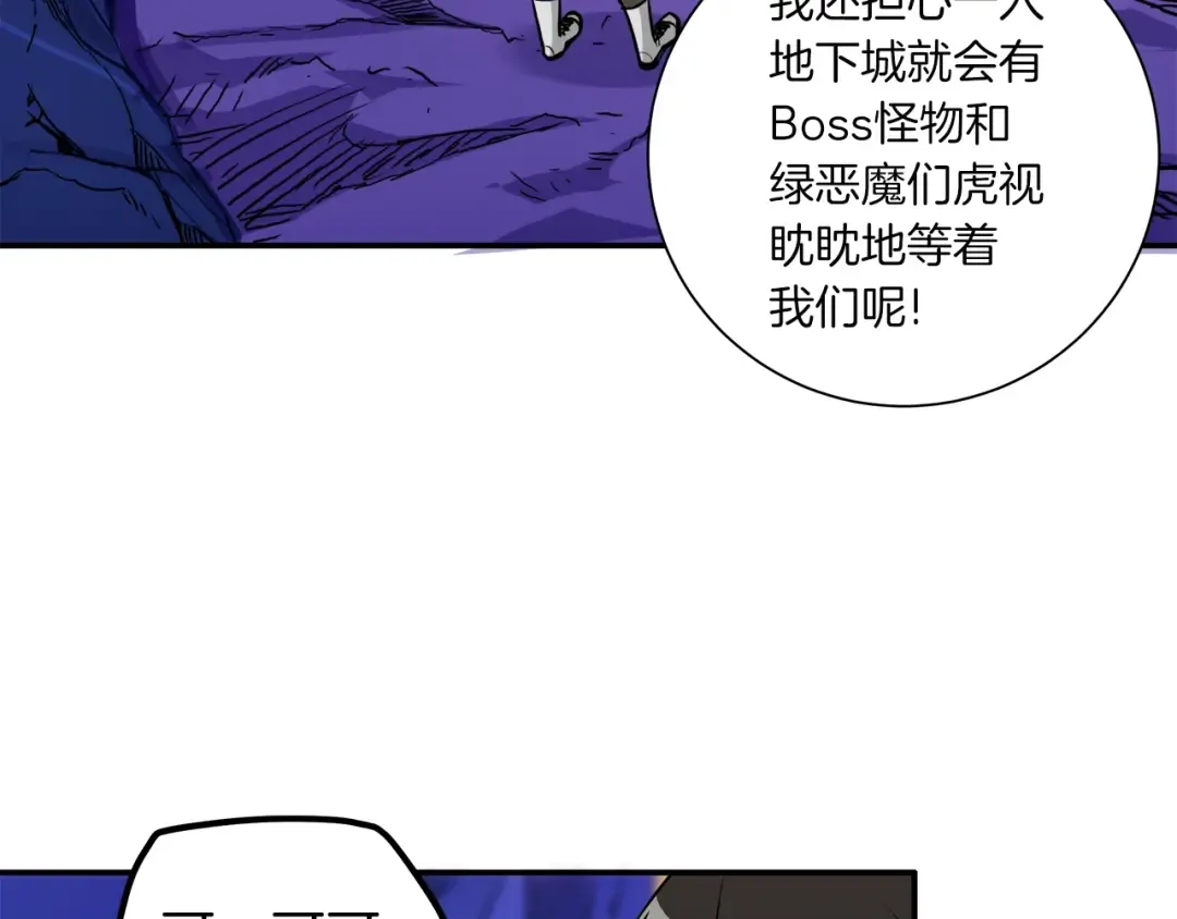 第24话 BOSS你再变强些！ 第21页