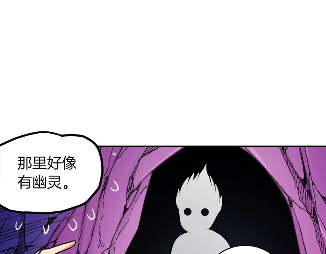 第24话 BOSS你再变强些！ 第23页