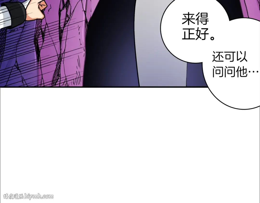 第24话 BOSS你再变强些！ 第24页