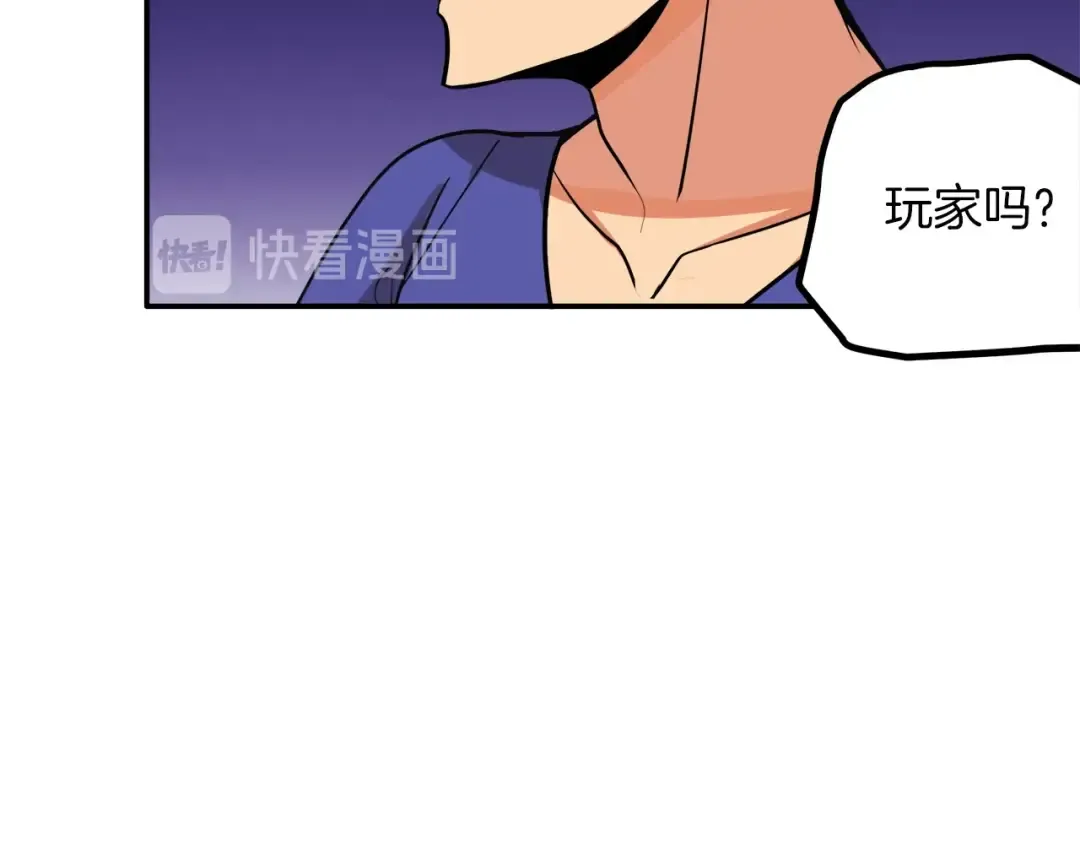 第24话 BOSS你再变强些！ 第26页