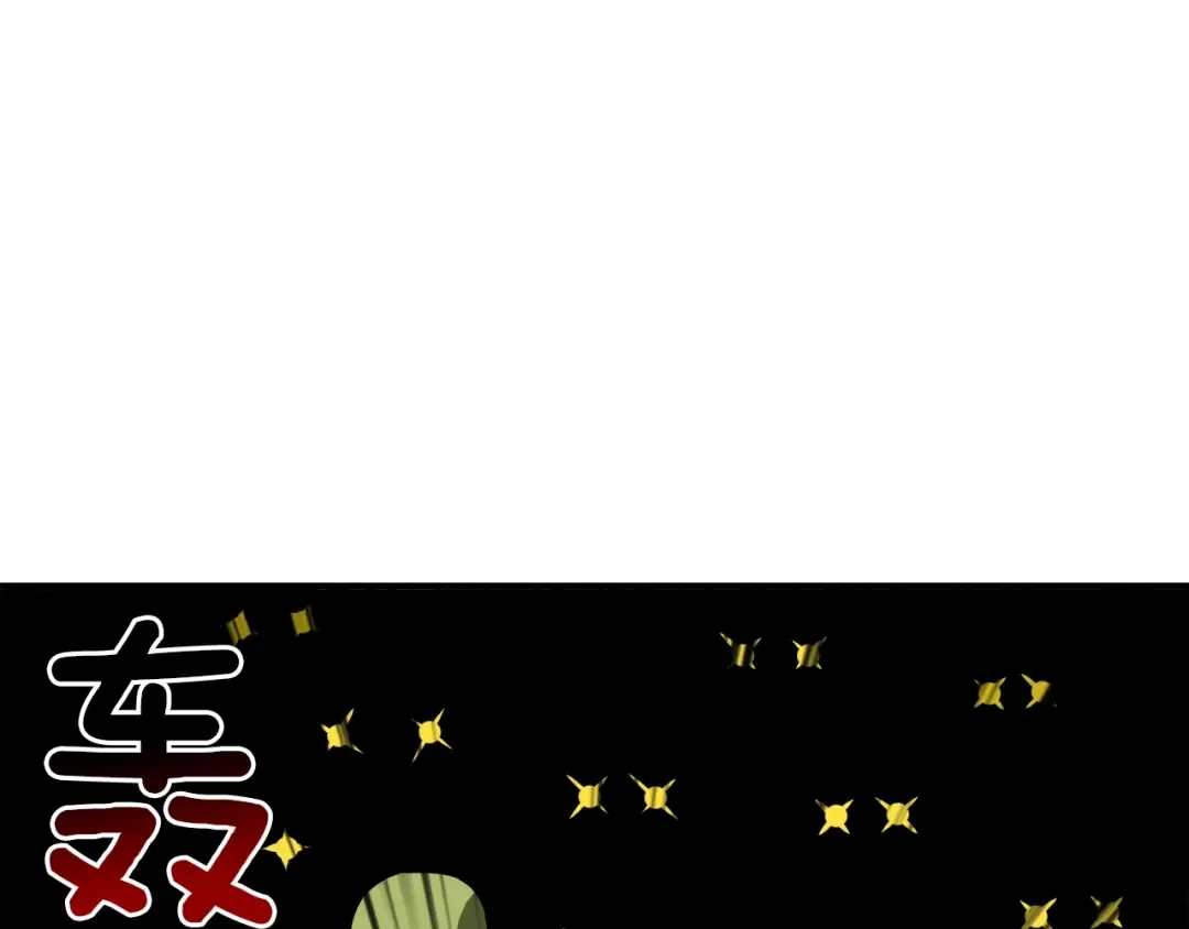 第24话 BOSS你再变强些！ 第29页