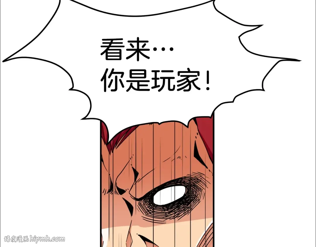 第24话 BOSS你再变强些！ 第32页