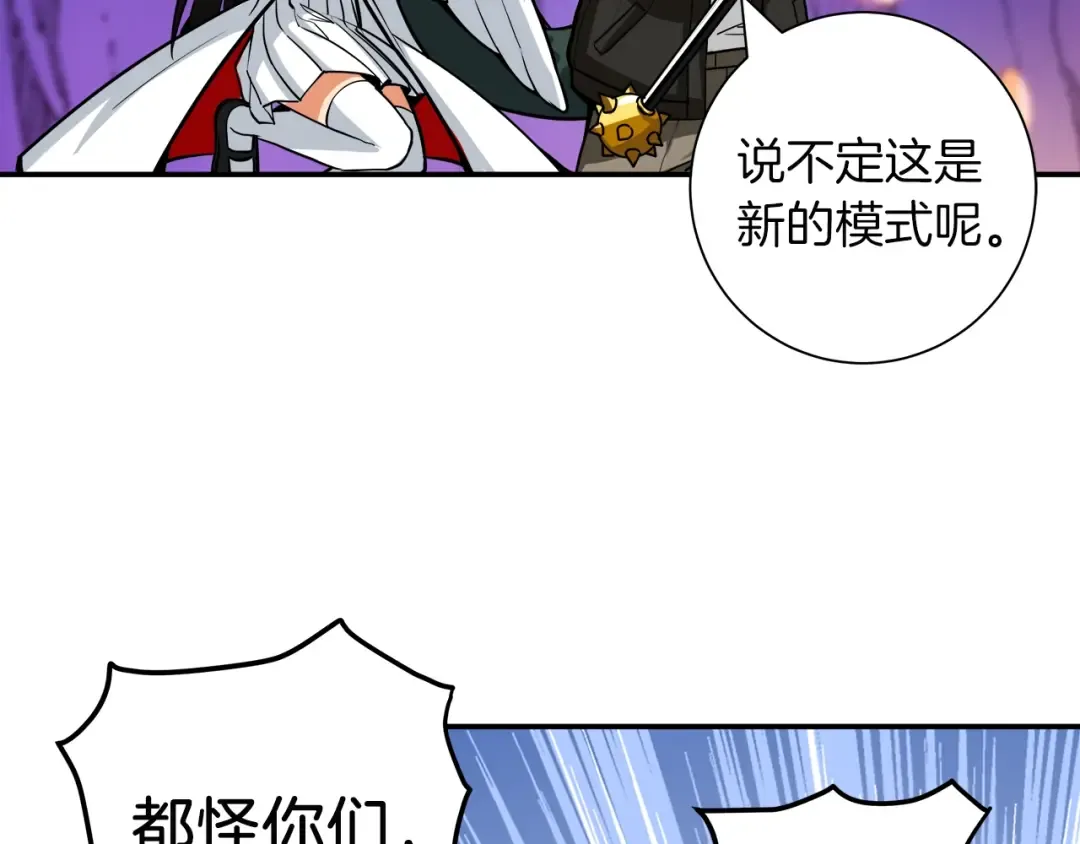 第24话 BOSS你再变强些！ 第35页