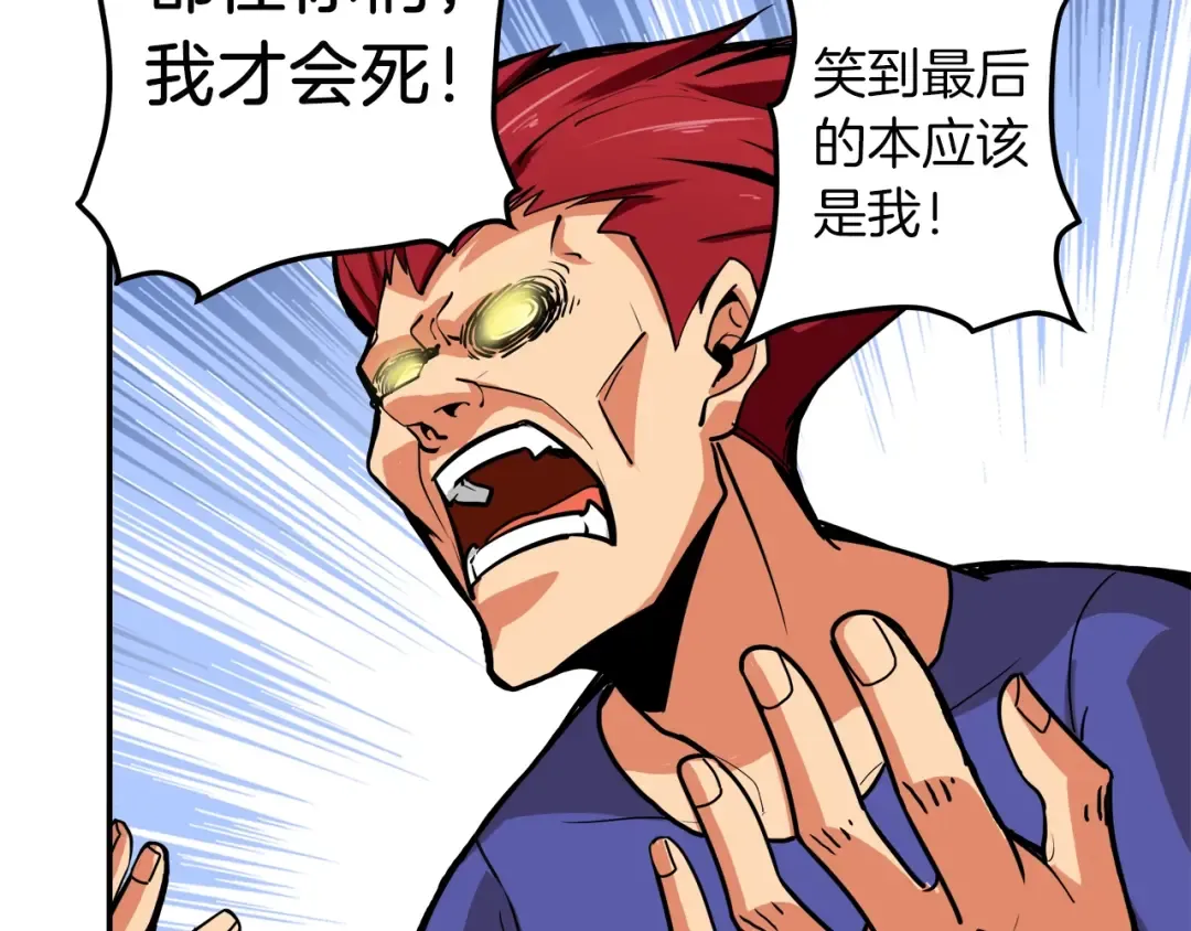 第24话 BOSS你再变强些！ 第36页