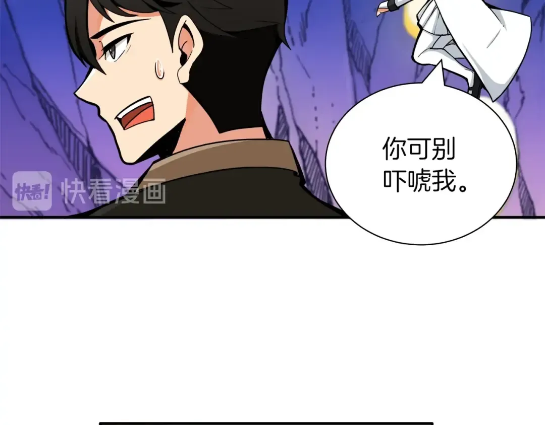 第24话 BOSS你再变强些！ 第39页