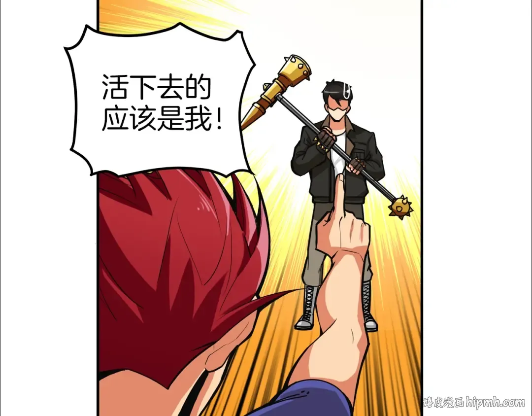 第24话 BOSS你再变强些！ 第40页