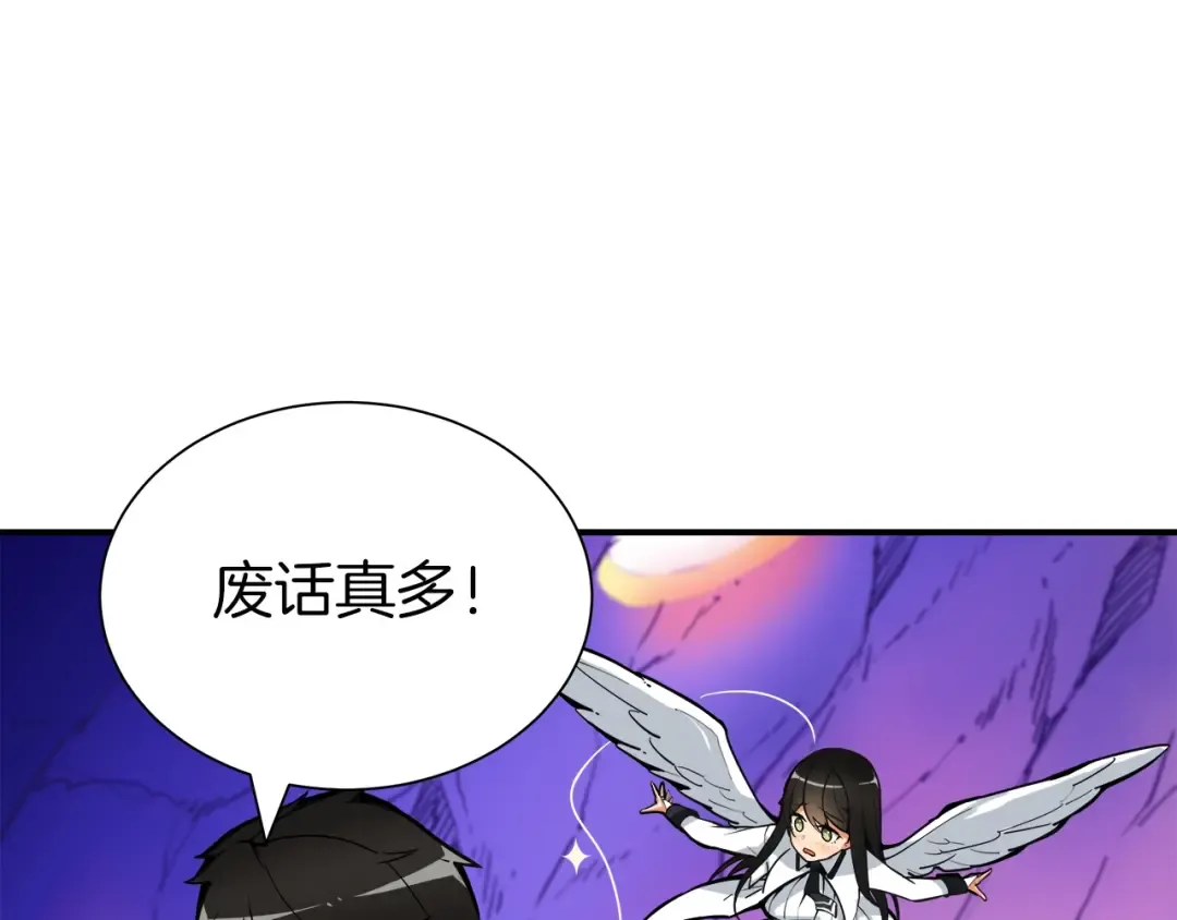 第24话 BOSS你再变强些！ 第42页