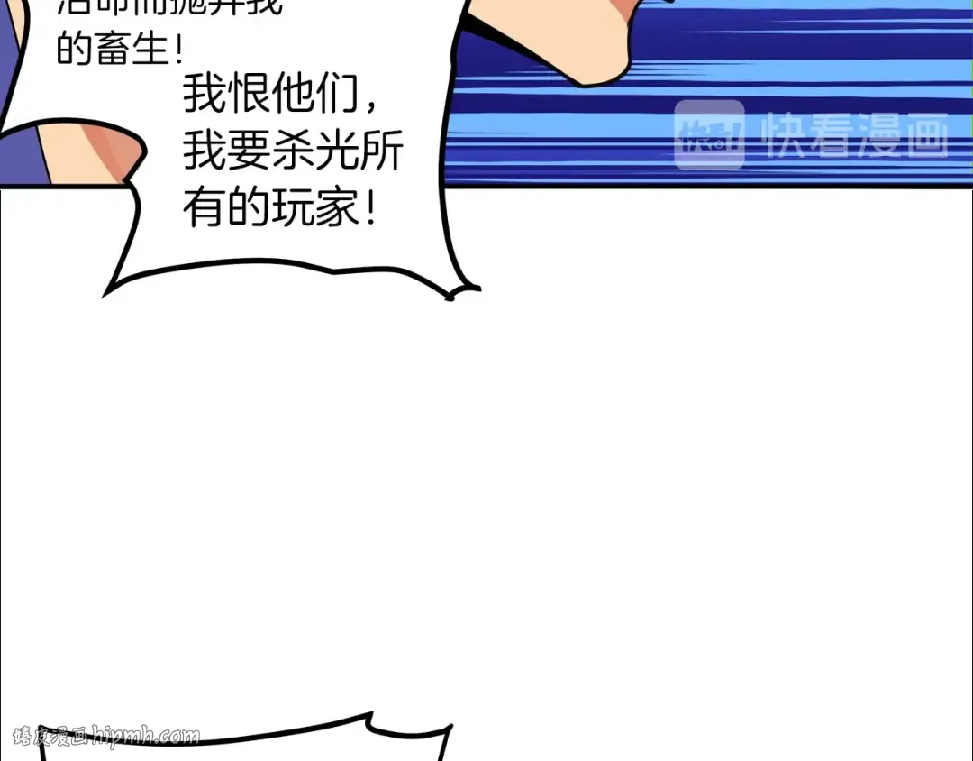 第24话 BOSS你再变强些！ 第48页