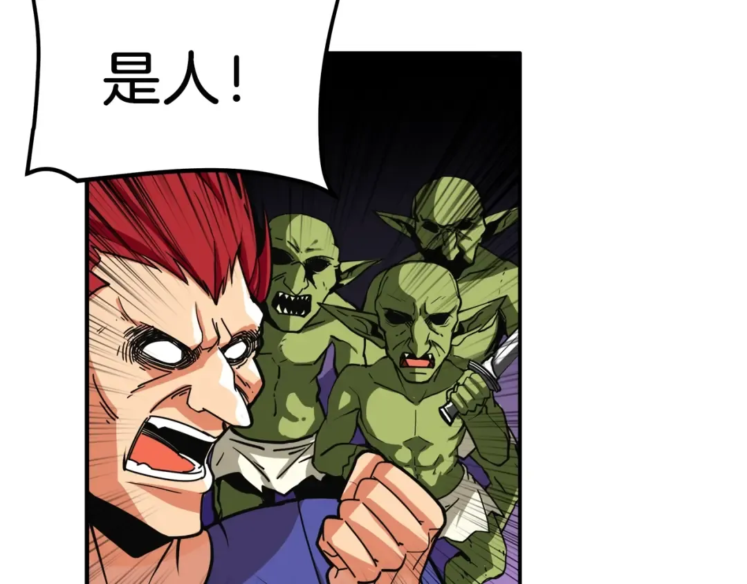 第24话 BOSS你再变强些！ 第49页