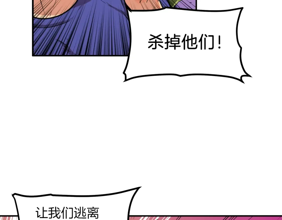 第24话 BOSS你再变强些！ 第50页