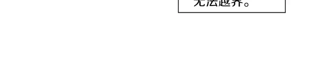 第24话 BOSS你再变强些！ 第54页