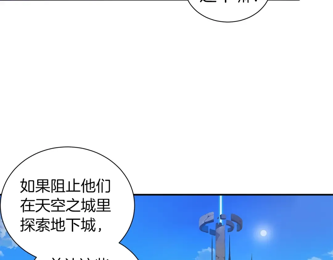 第24话 BOSS你再变强些！ 第57页