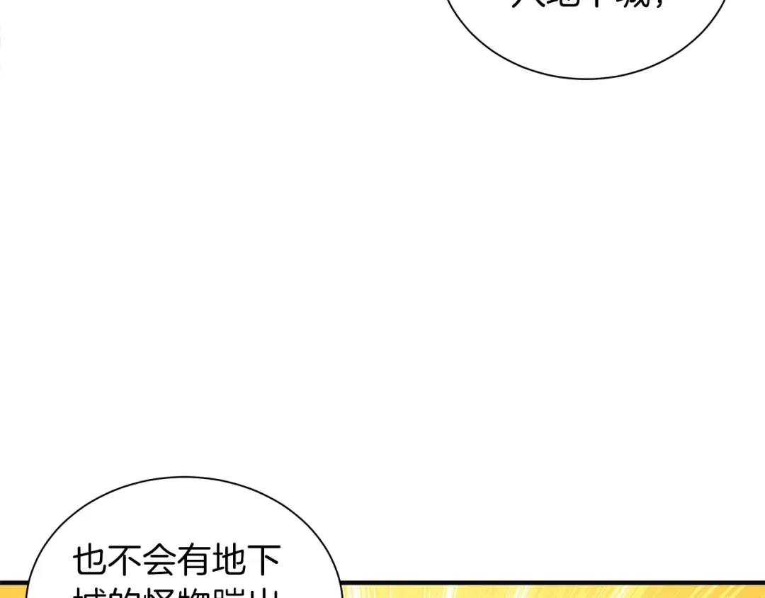第24话 BOSS你再变强些！ 第59页