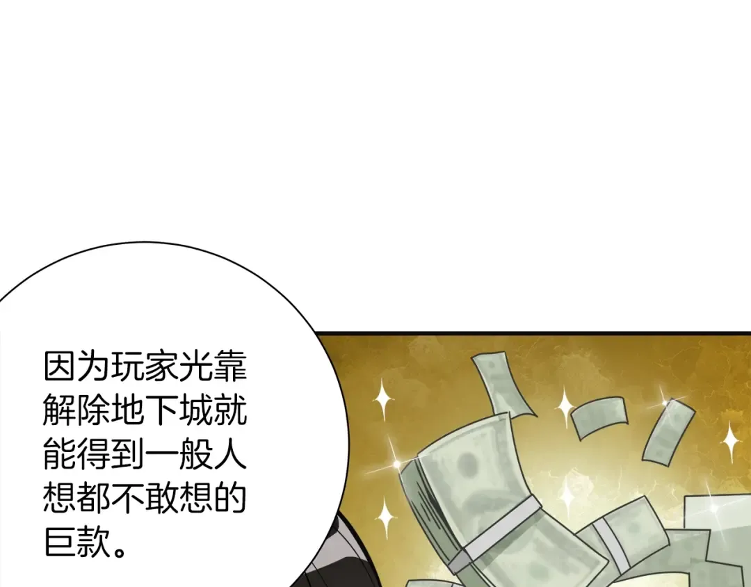 第24话 BOSS你再变强些！ 第61页