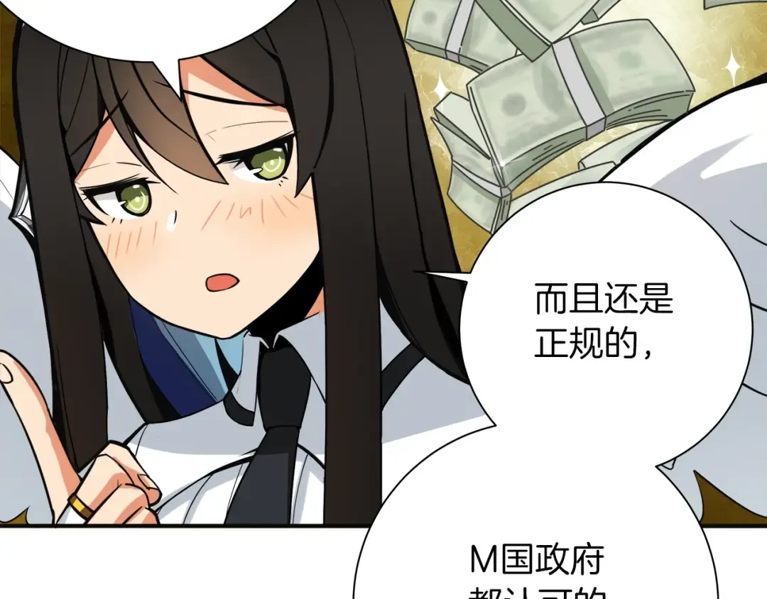 第24话 BOSS你再变强些！ 第62页