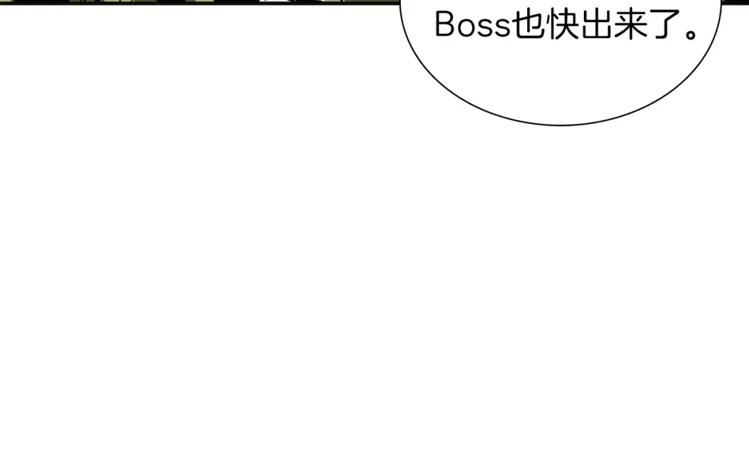 第24话 BOSS你再变强些！ 第67页
