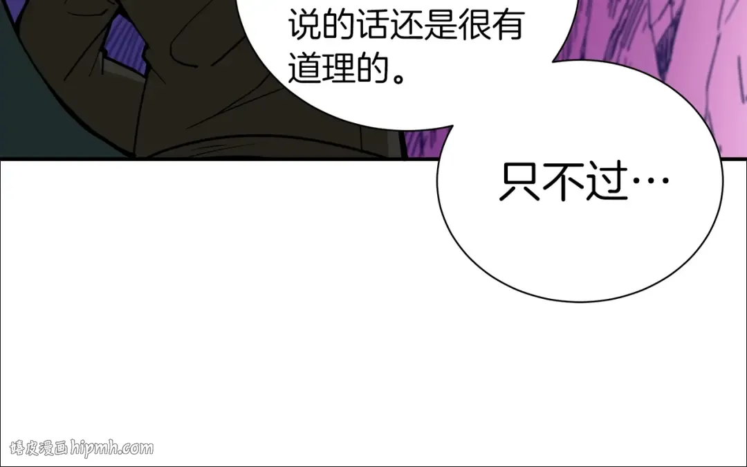 第24话 BOSS你再变强些！ 第80页