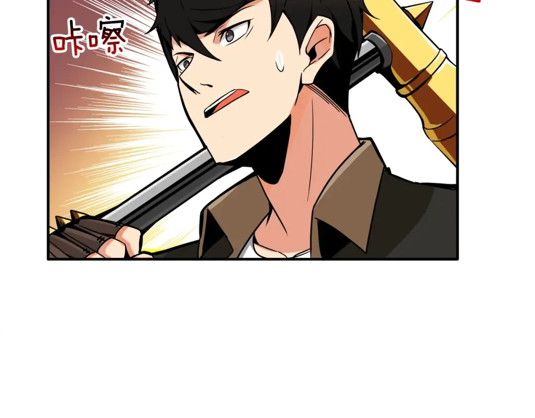 第24话 BOSS你再变强些！ 第91页