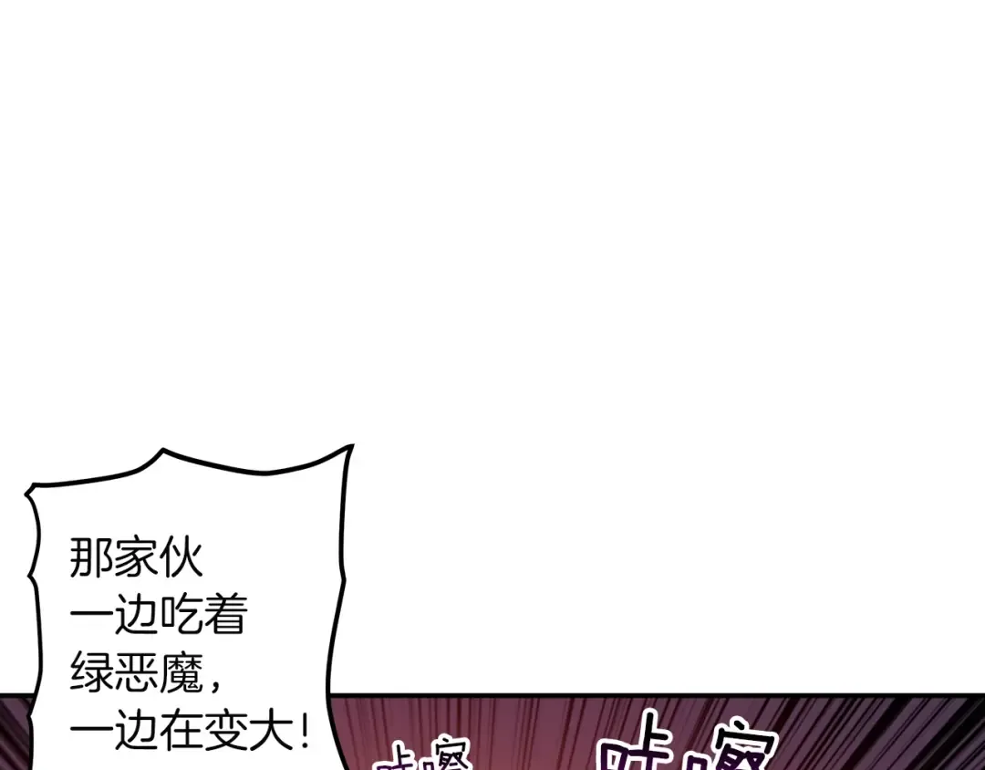 第24话 BOSS你再变强些！ 第99页