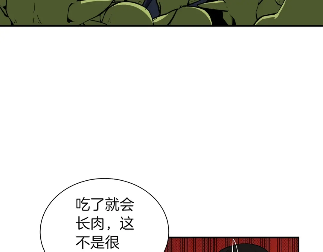 第24话 BOSS你再变强些！ 第101页