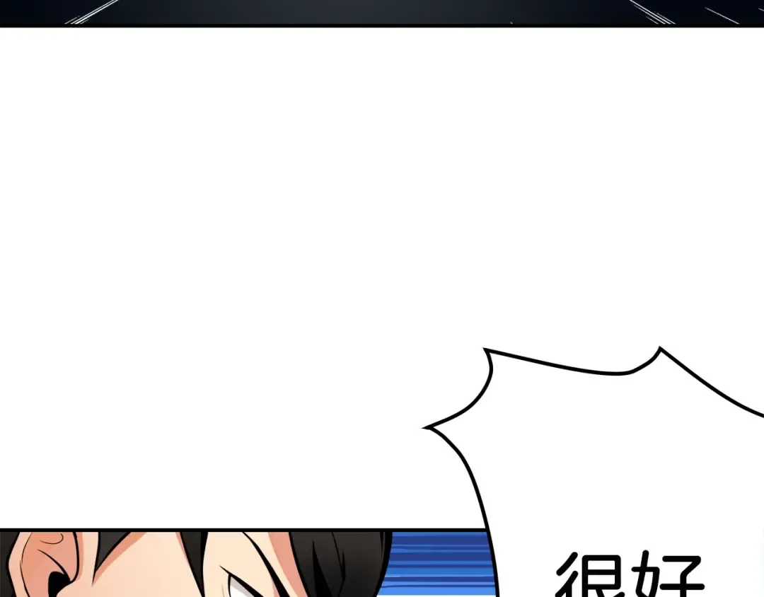 第24话 BOSS你再变强些！ 第108页