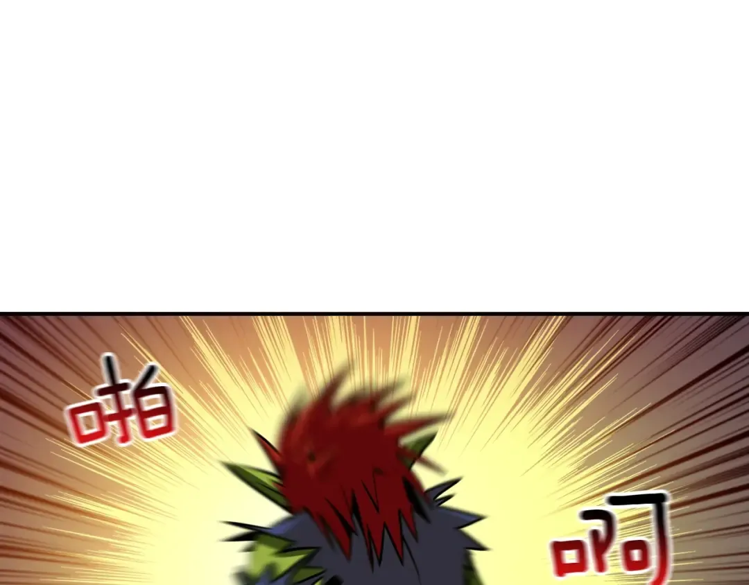 第24话 BOSS你再变强些！ 第110页