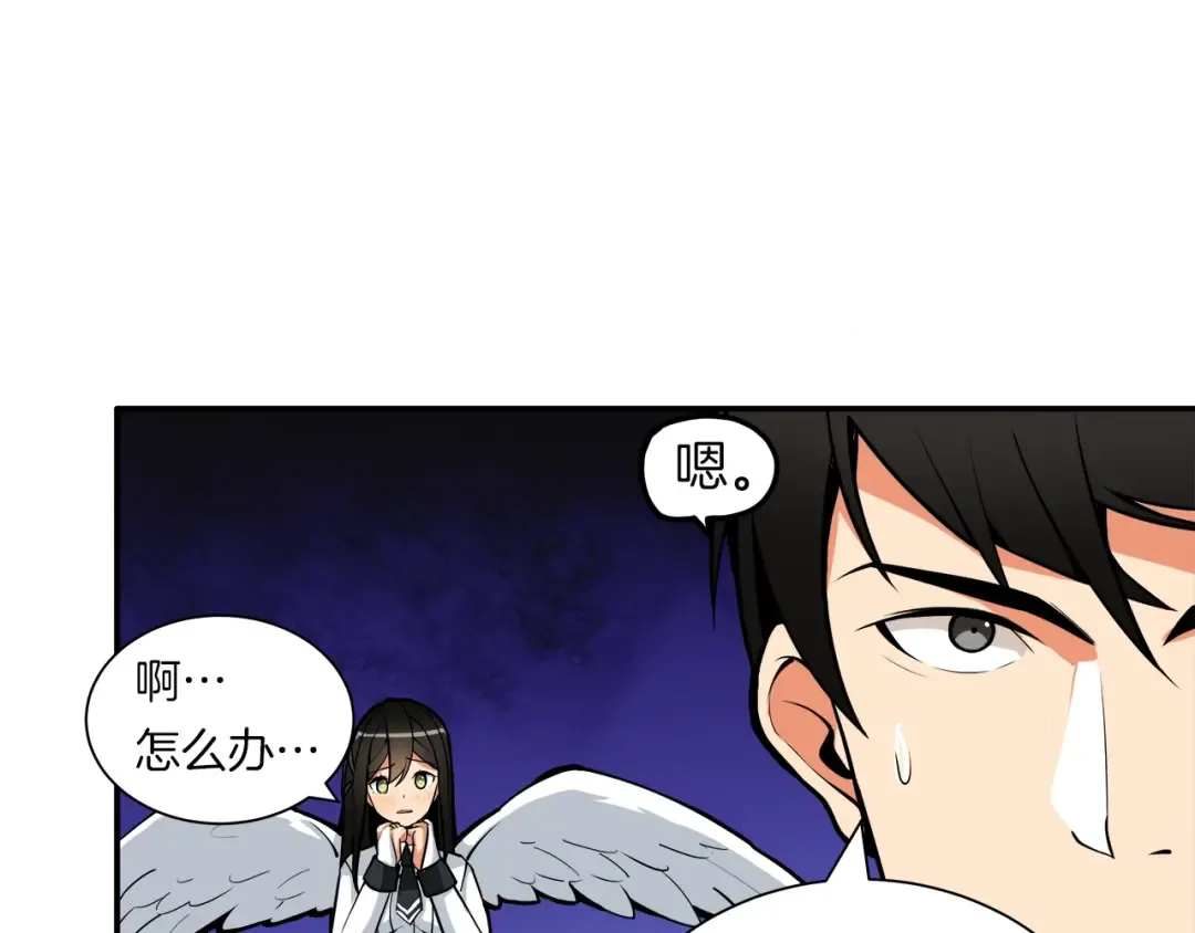 第24话 BOSS你再变强些！ 第114页