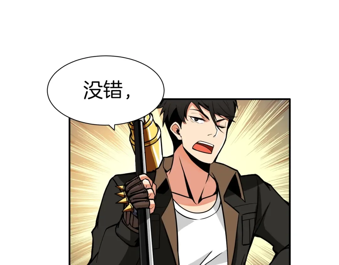 第24话 BOSS你再变强些！ 第118页